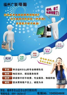 福州惠普电脑二十四小时上门维修及信息咨询服务