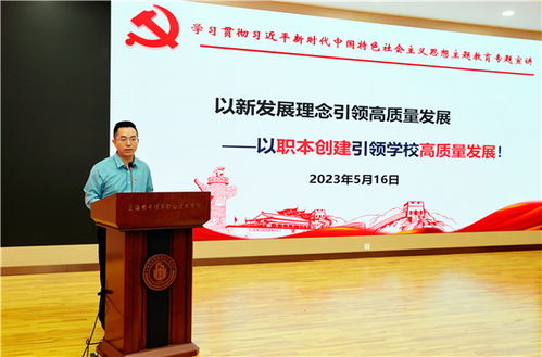 聚群智办实事，上海电子信息职业技术学院打造联合服务驿站推动主题教育走深走心走实